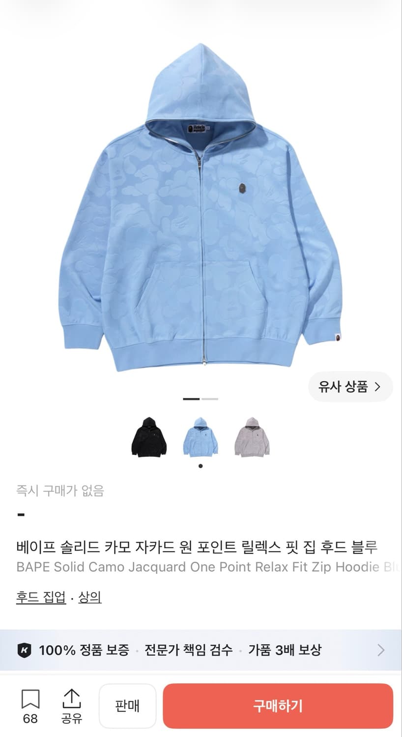 베이프) 솔리드 카모 자카드 후드 집업 블루 상품이미지2