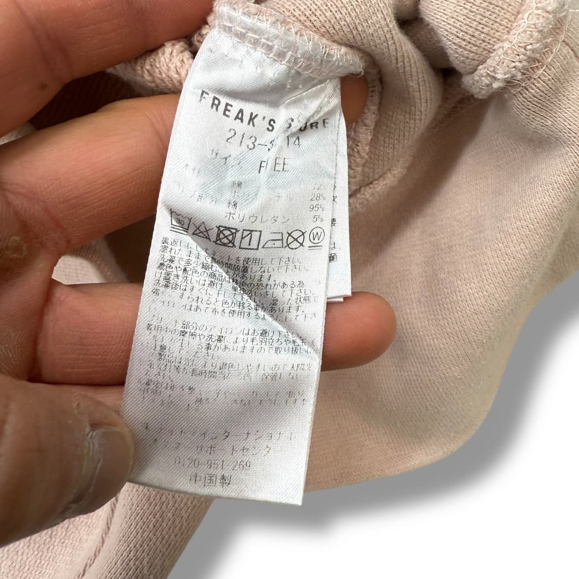 프릭스스토어 크롭 맨투맨 r1856 상품이미지6