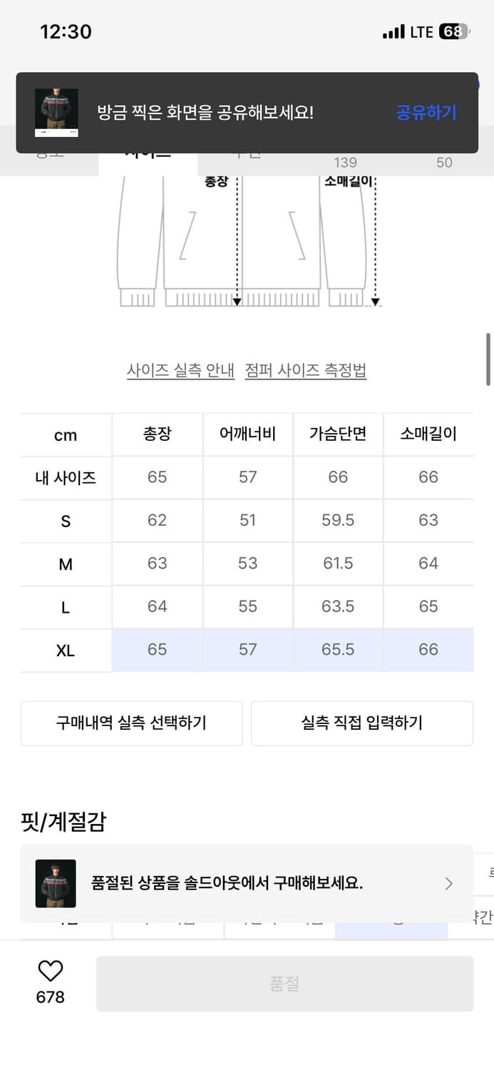 [XL]앤더슨벨 바이커 페디드 점퍼 상품이미지2