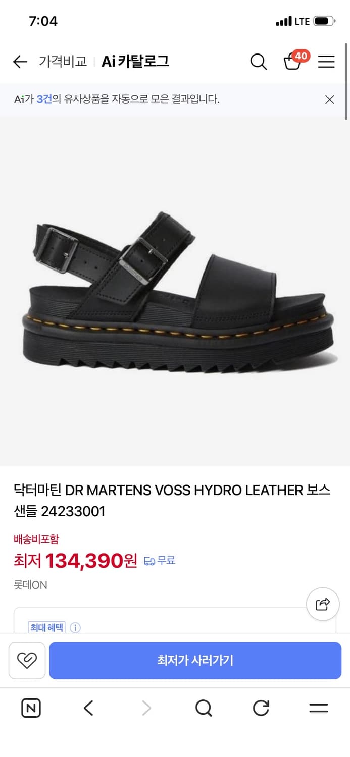 닥터마틴 보스 샌들 240 단종이사급처 상태좋음 상품이미지6