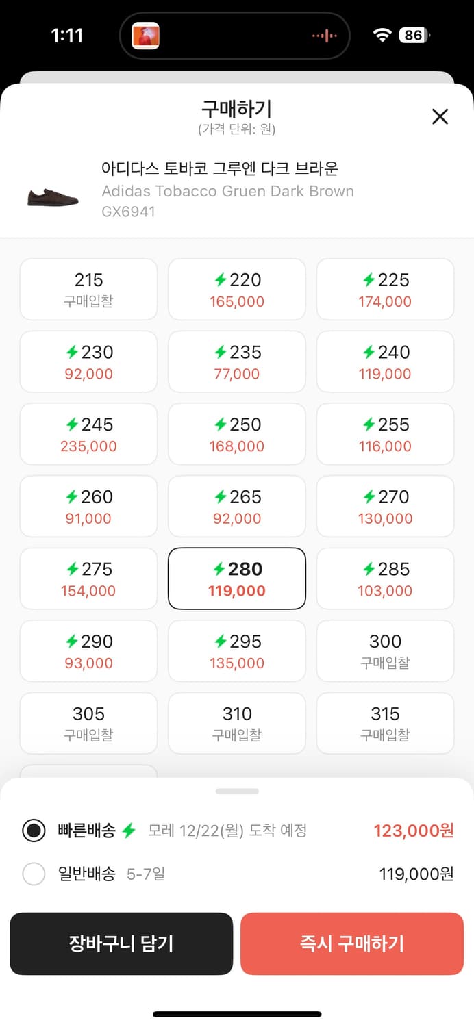 아디다스 토바코 그루엔 다크 브라운 280 상품이미지7