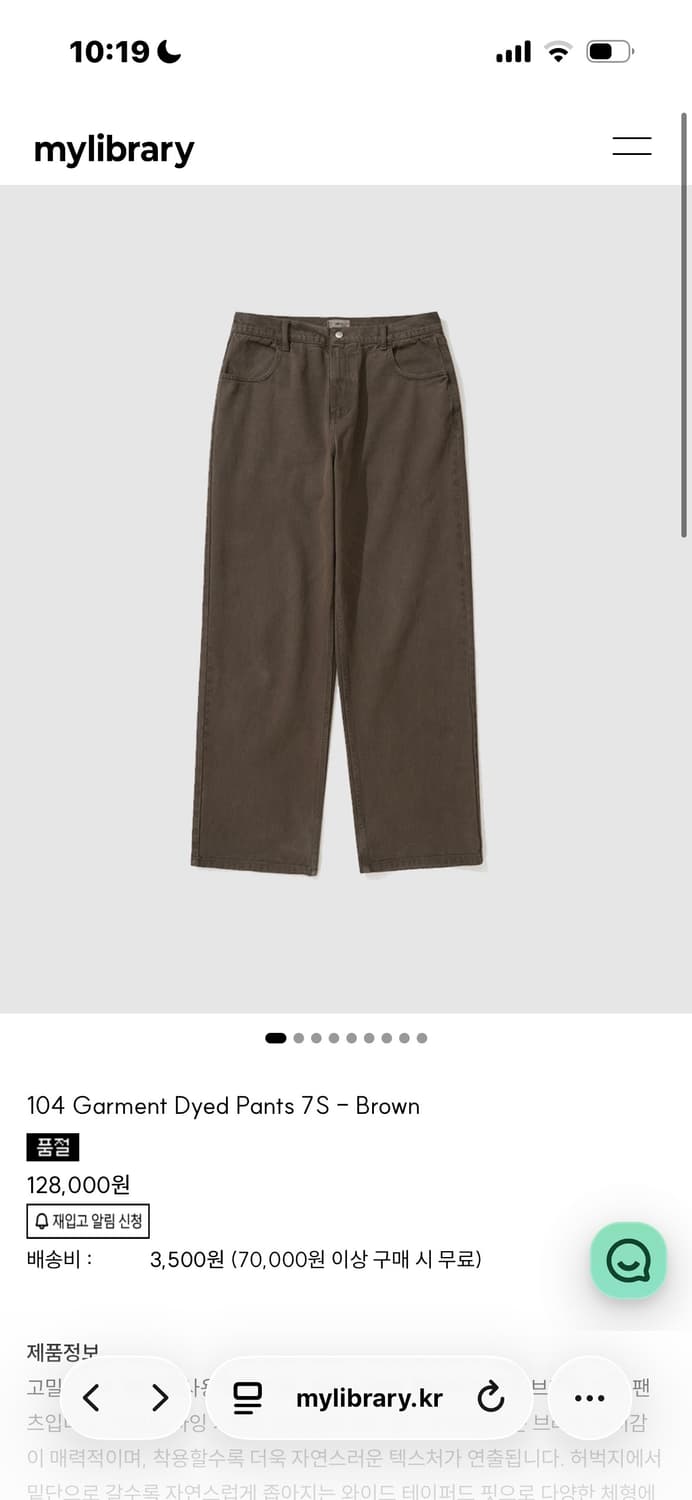 (구매) 마이라이브러리 104 팬츠 브라운 상품이미지1