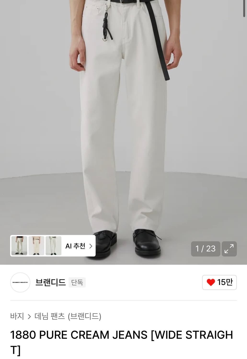 브랜디드 1880 상품이미지1