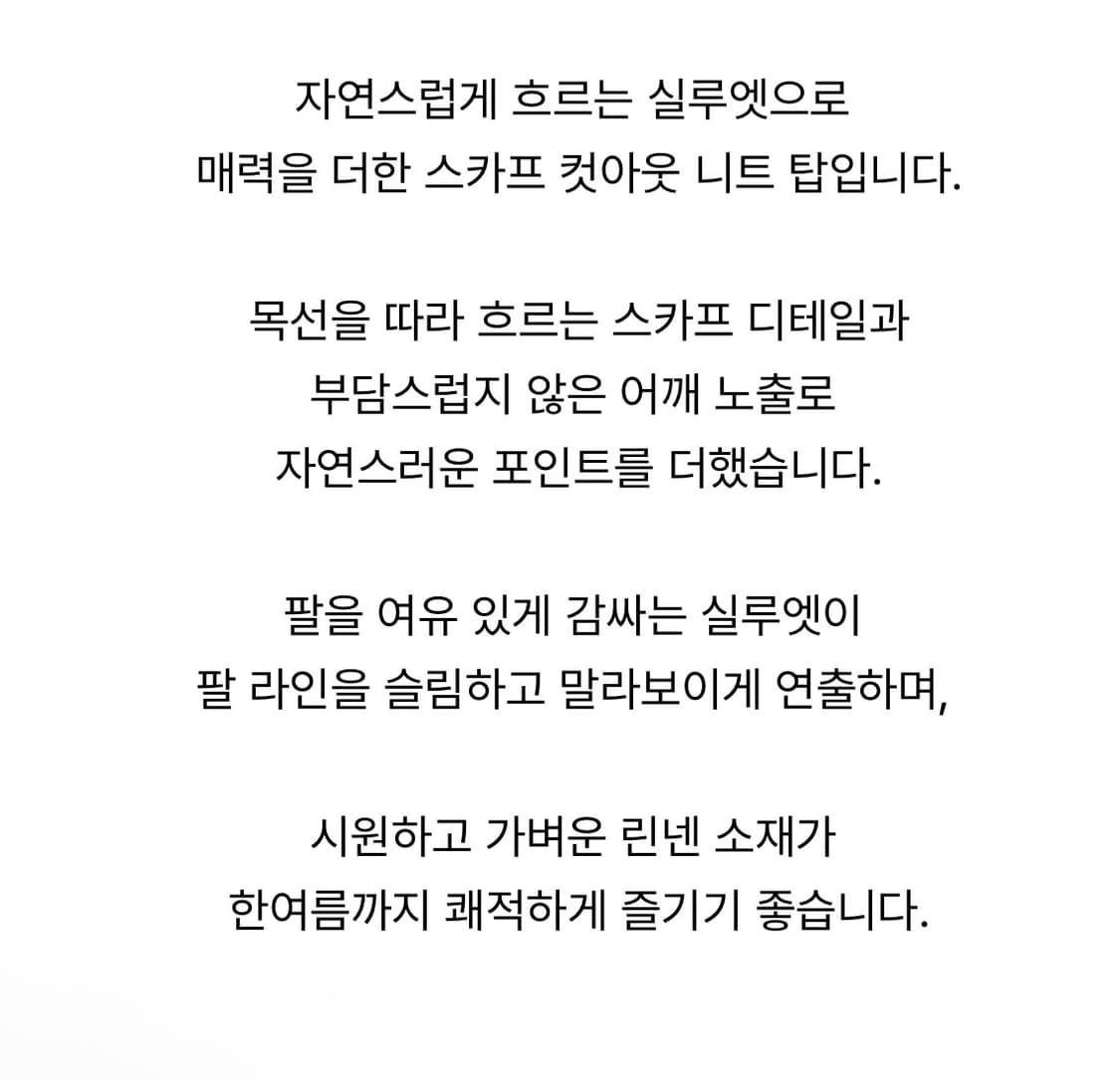 옵텐소 린넨 스카프 컷아웃 탑 티셔츠 상품이미지8