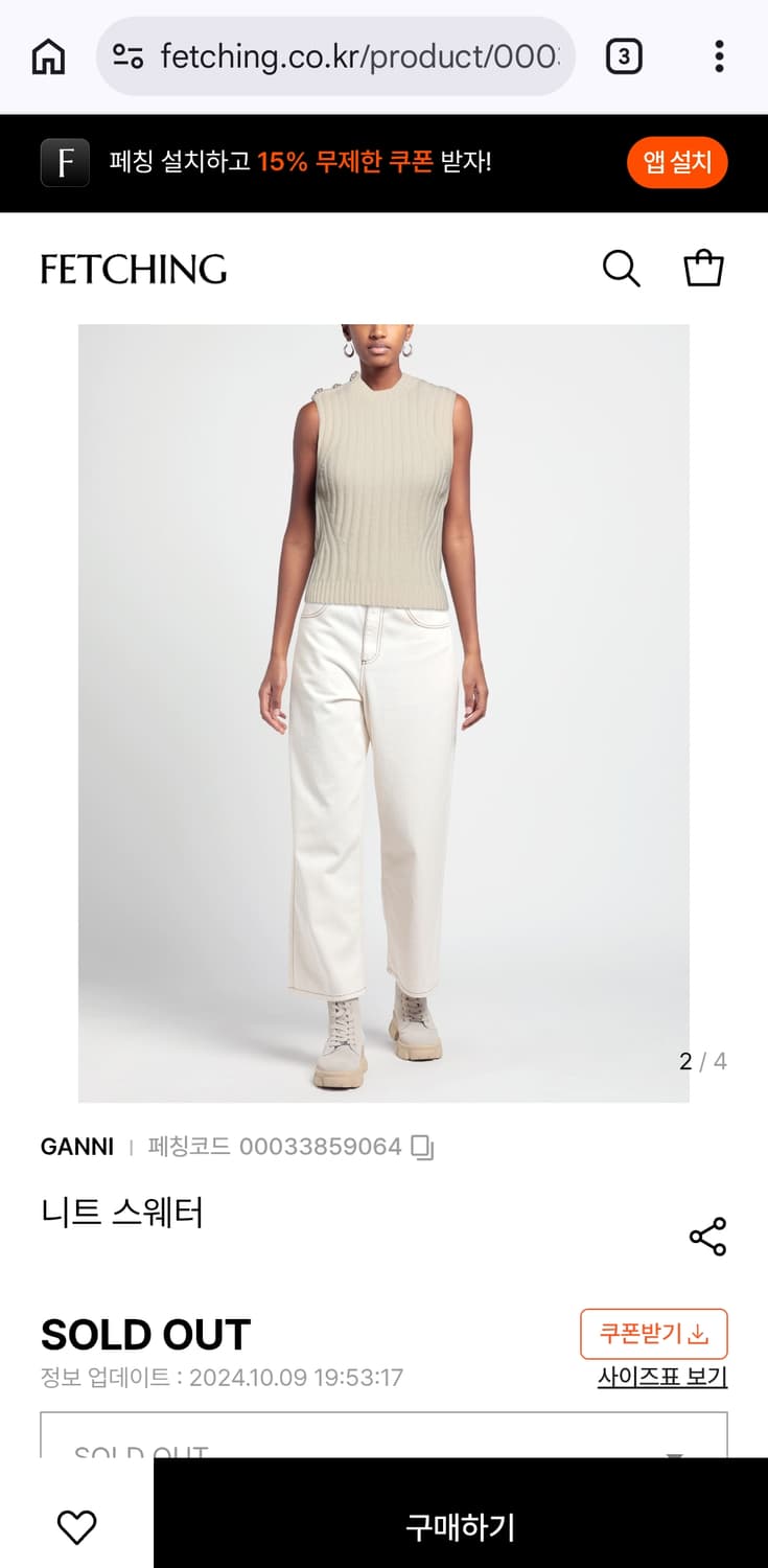 가니 GANNI 주얼리 버튼 니트 베스트 상품이미지8