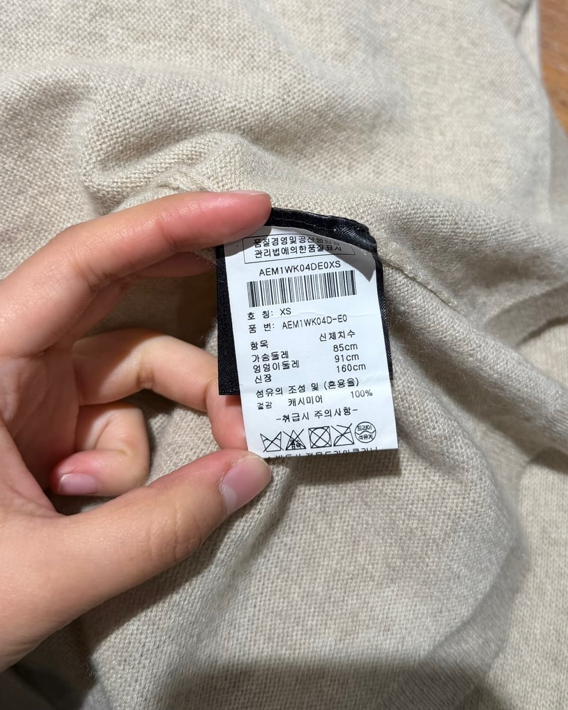 엘리 타하리 베이지 캐시미어 오픈 카라 롱슬리브 상품이미지7