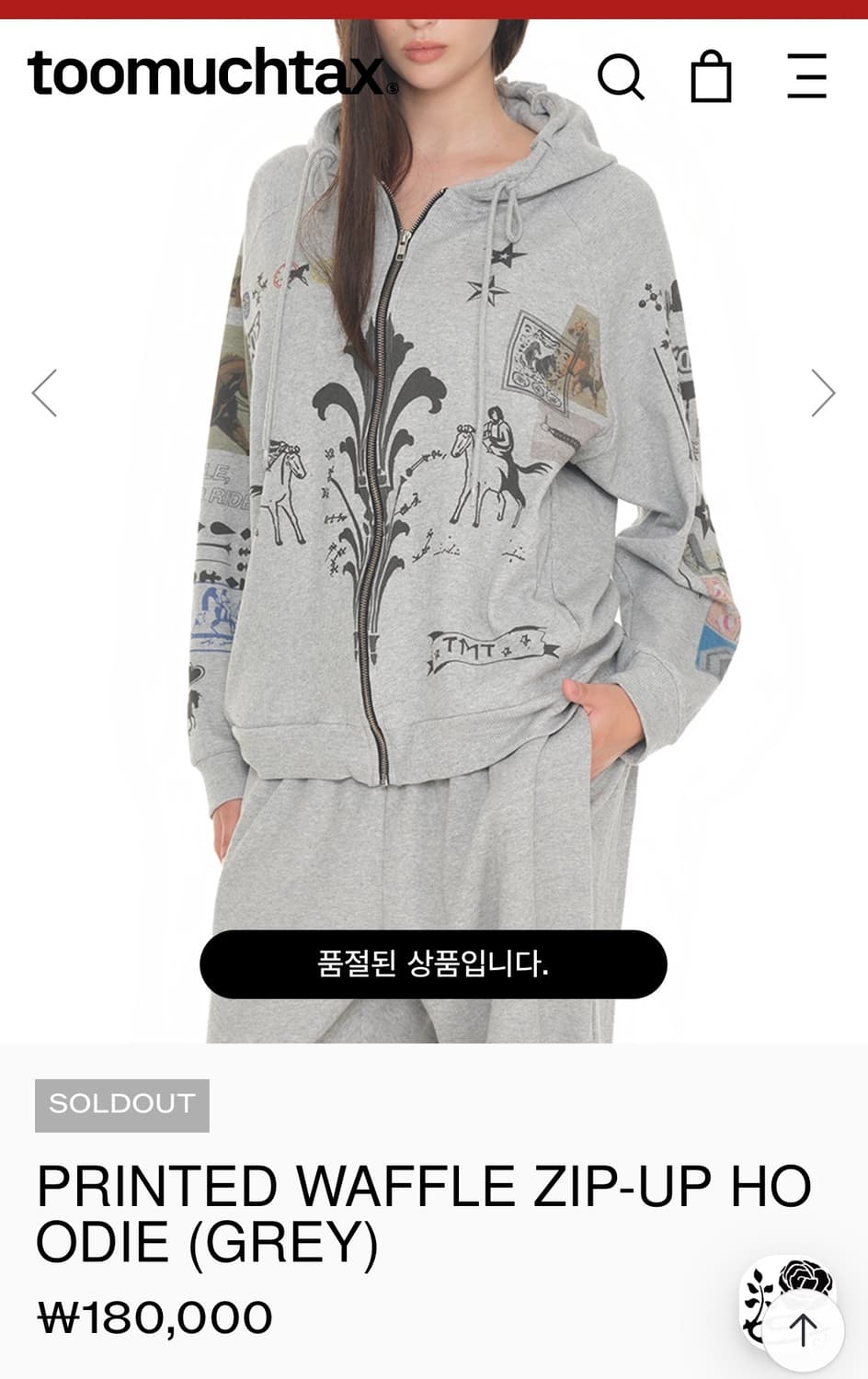 새상품! 투머치택스 와플 후드집업 상품이미지2