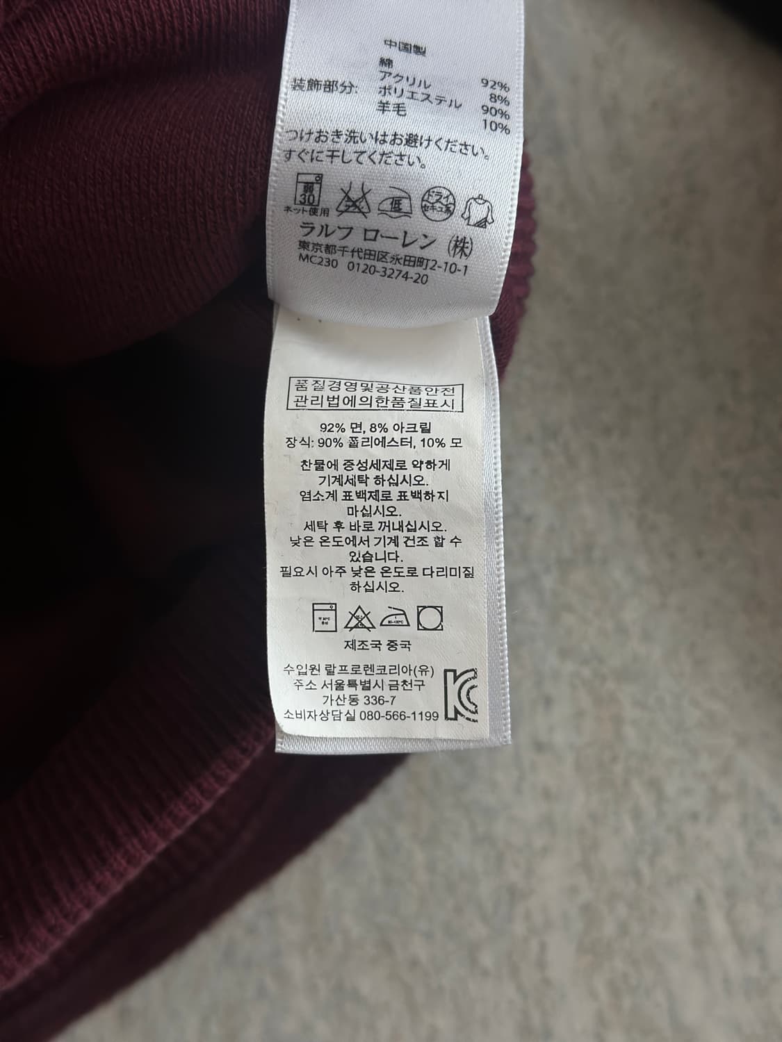 폴로 랄프로렌 아플리케 바시티 자켓  상품이미지10