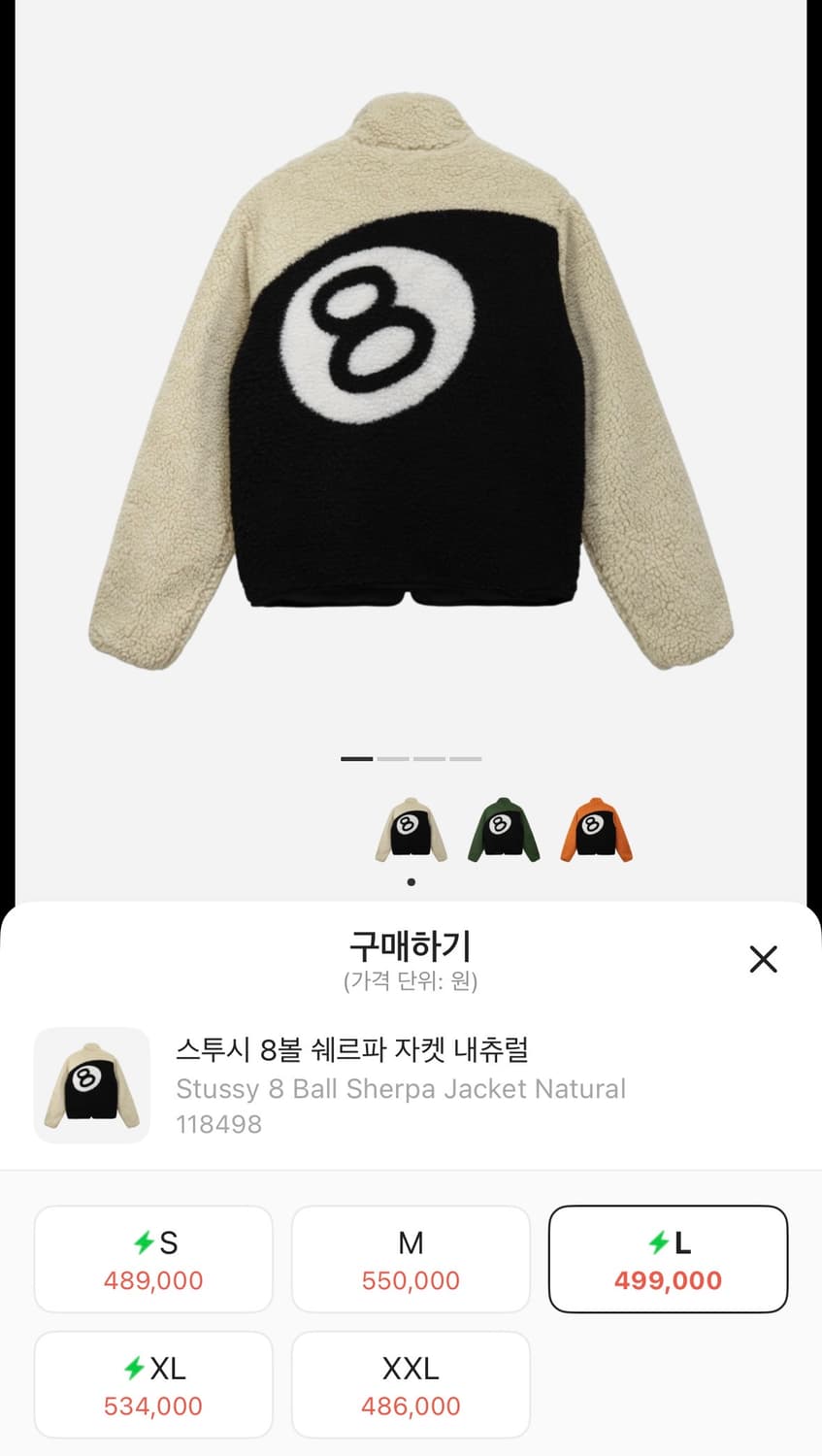 스투시 8볼 쉐르파 자켓 내추럴 판매합니다 상품이미지3