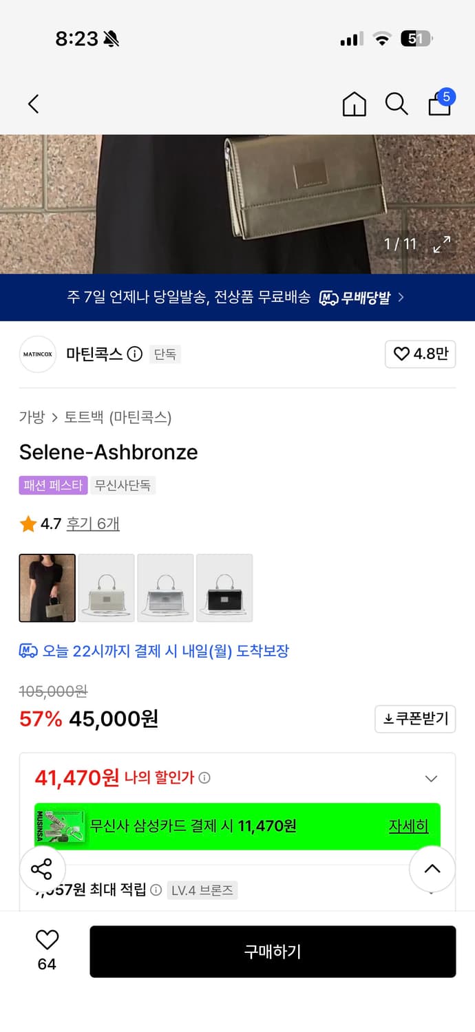 새상품) 마틴콕스 토트백 애쉬브론즈 상품이미지2