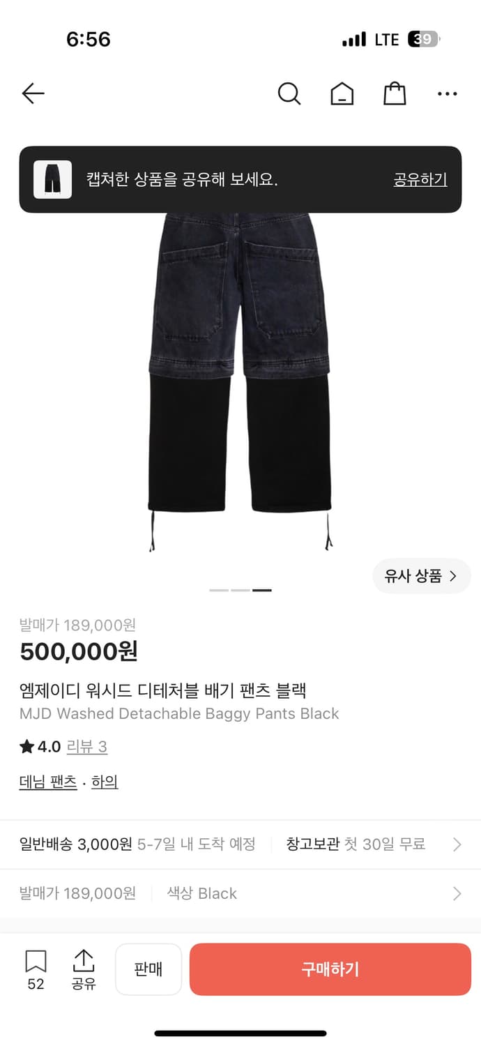 MJD 디테쳐블 팬츠 L  상품이미지1