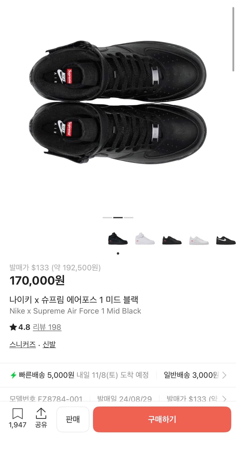 슈프림 나이키 에어포스1 미드블랙 상품이미지1