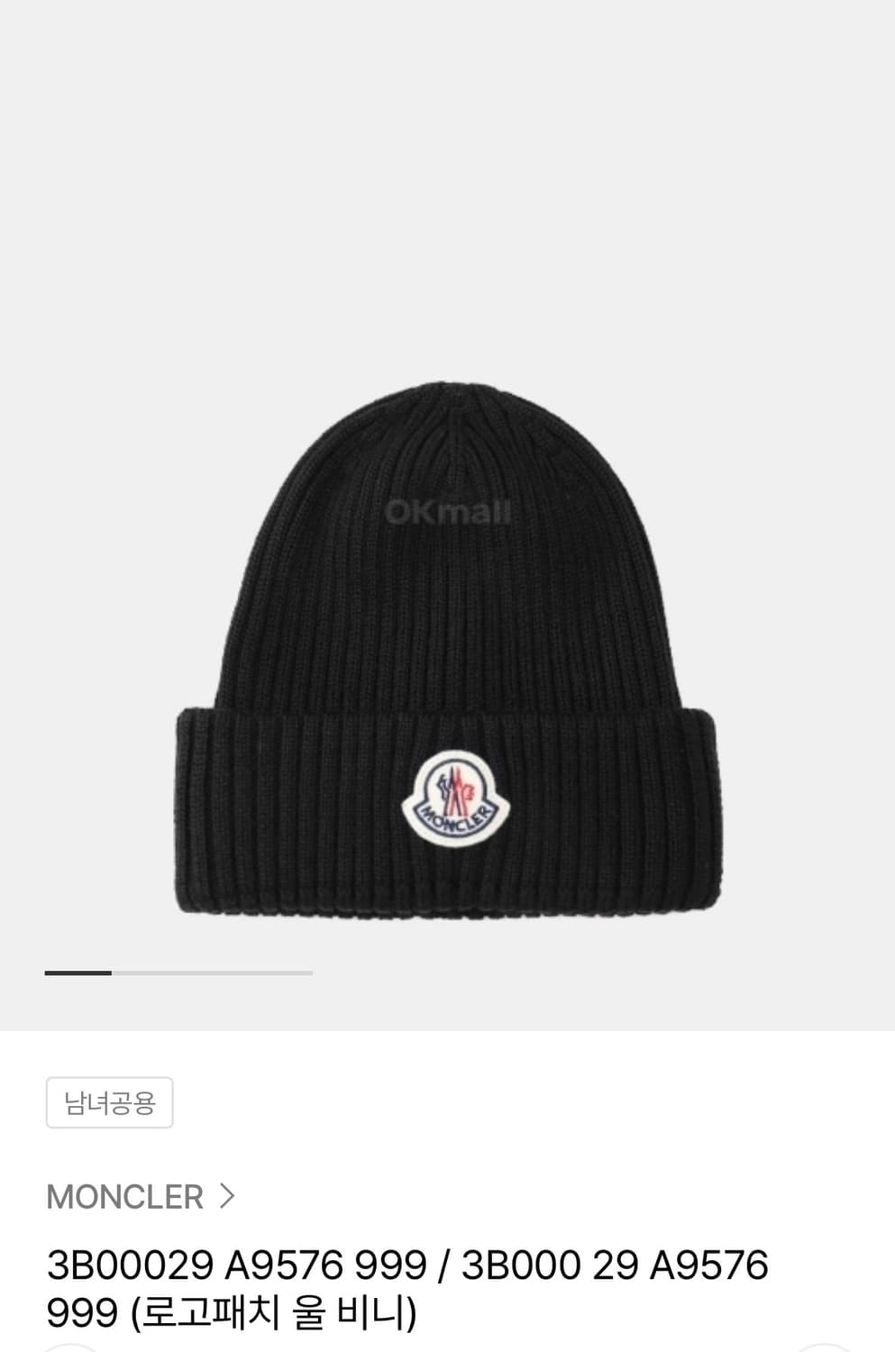 몽클레어 비니 블랙 상품이미지1