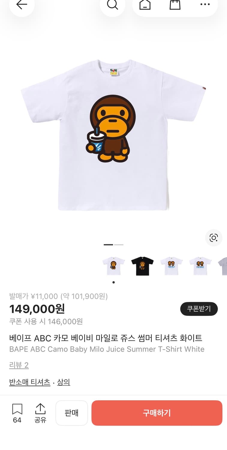 베이프 ABC 카모 베이비 마일로 쥬스 썸머 티셔츠 화이트 상품이미지1