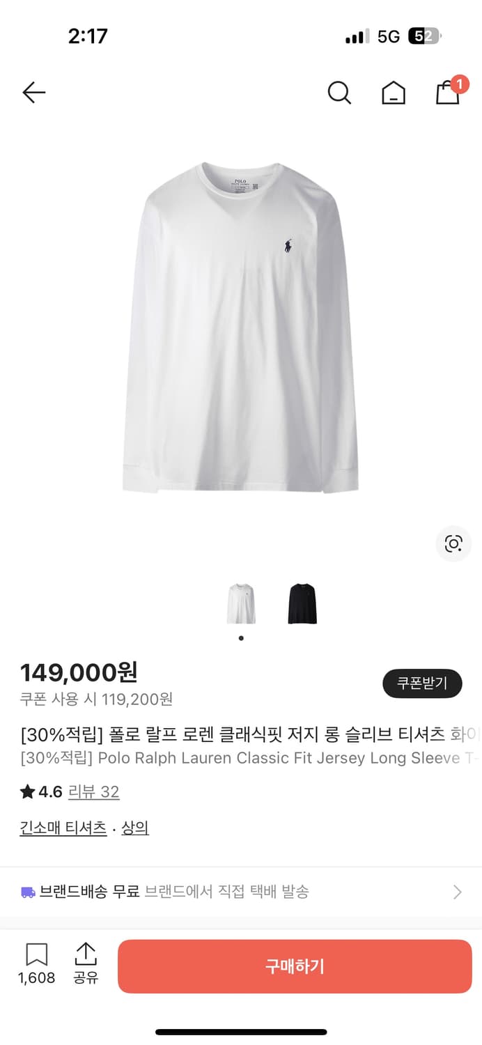 폴로 랄프 로렌 롱 슬리브 티셔츠 화이트  상품이미지1