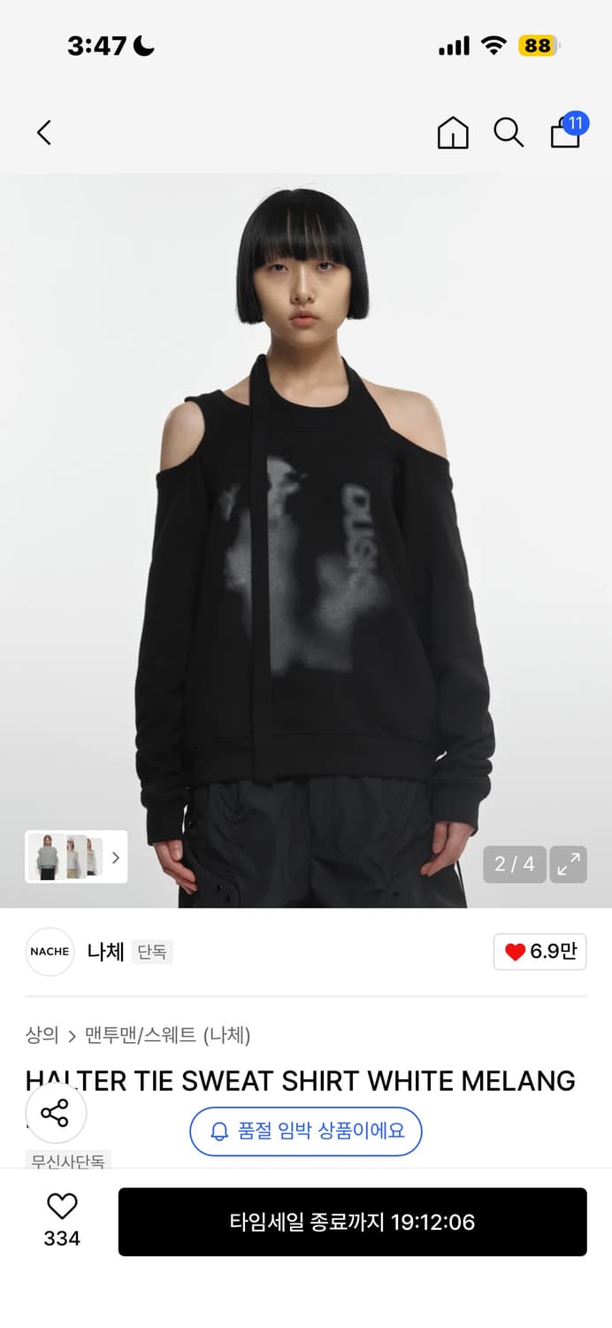 품절상품) 나체 맨투맨 블랙 1사이즈 상품이미지1