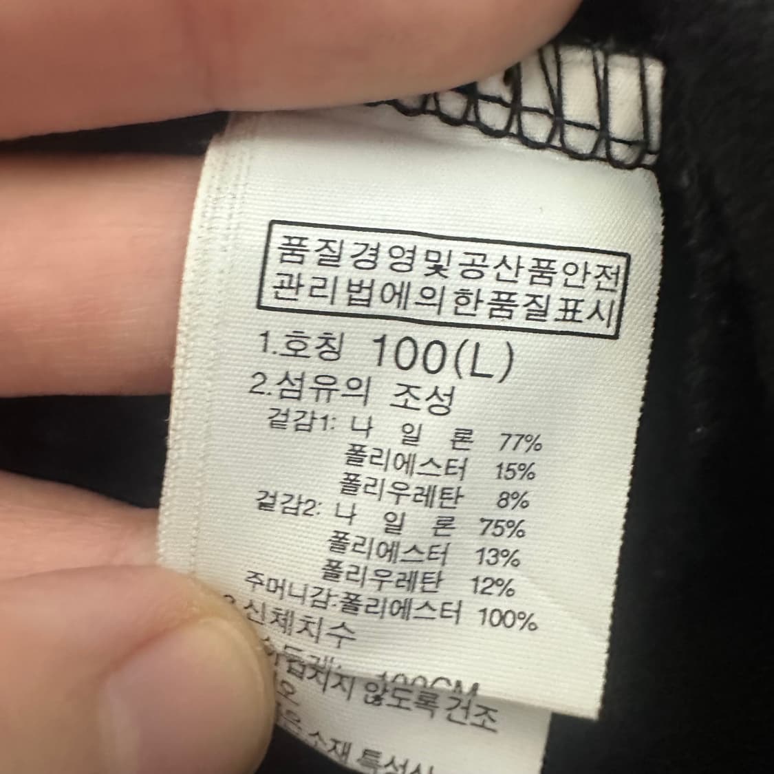 노스페이스 블리자드 반집업 긴팔티셔츠 100(L) 상품이미지8