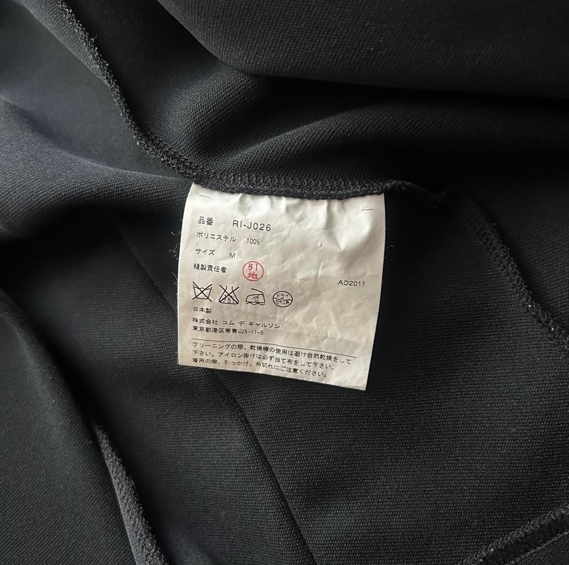 꼼데가르송 저지 레이온 라이더 자켓 상품이미지6