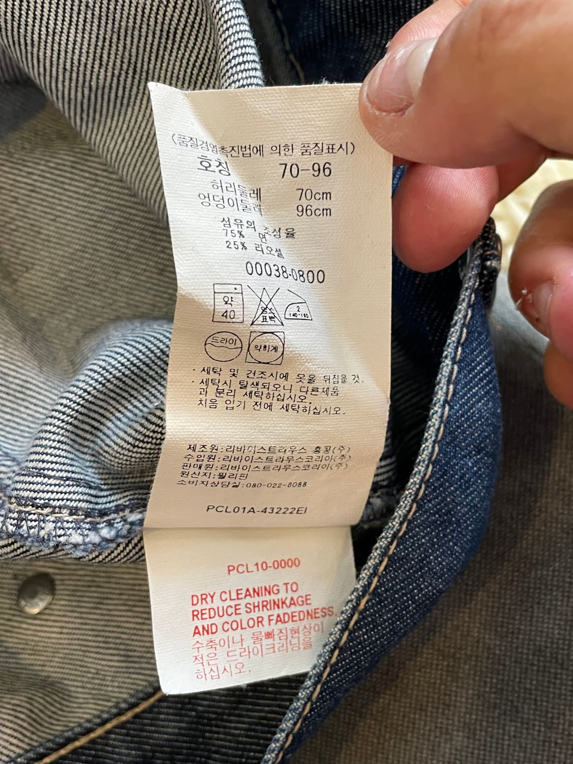 리바이스 엔지니어드 진스 데님 H라인 스커트 상품이미지5