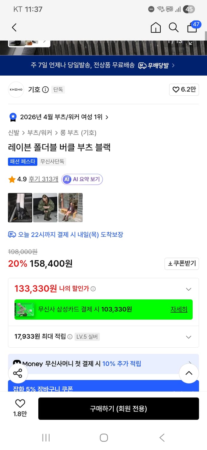 기호 레이븐 폴더블 부츠 상품이미지2