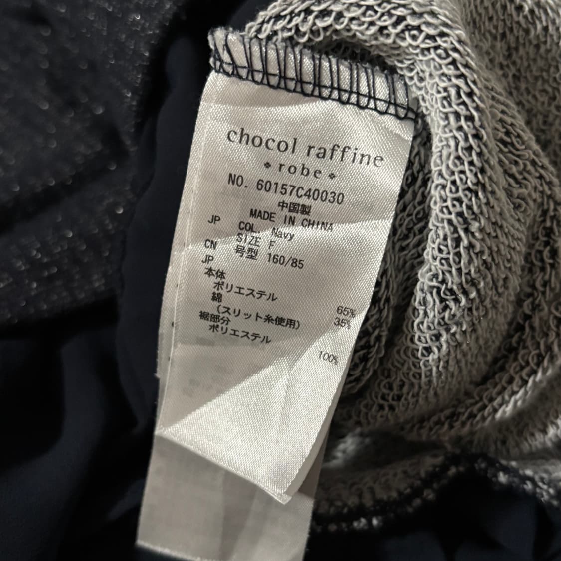 일본빈티지 chocol raffine 네이비 발레코어 탑 상품이미지6