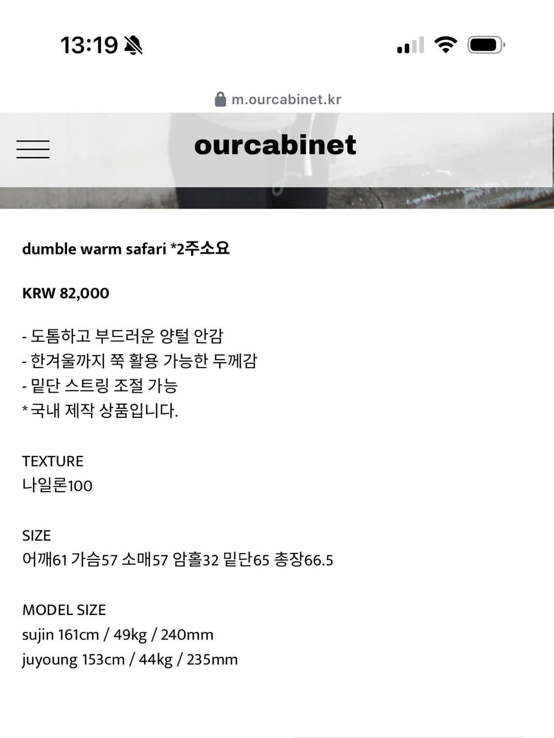 아워캐비넷 덤블 사파리 상품이미지4