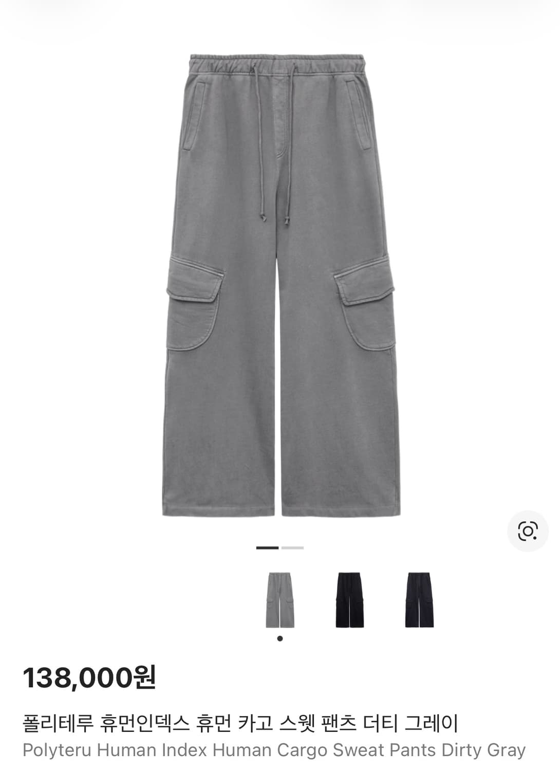 [3] 폴리테루 휴먼인덱스 휴먼카고 스웻팬츠 더티그레이 팝니다 상품이미지3
