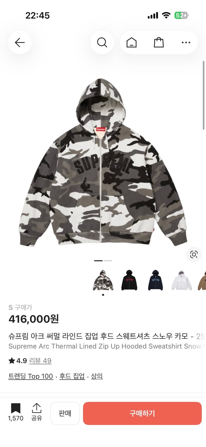 슈프림 아크써멀 후드집업 상품이미지1