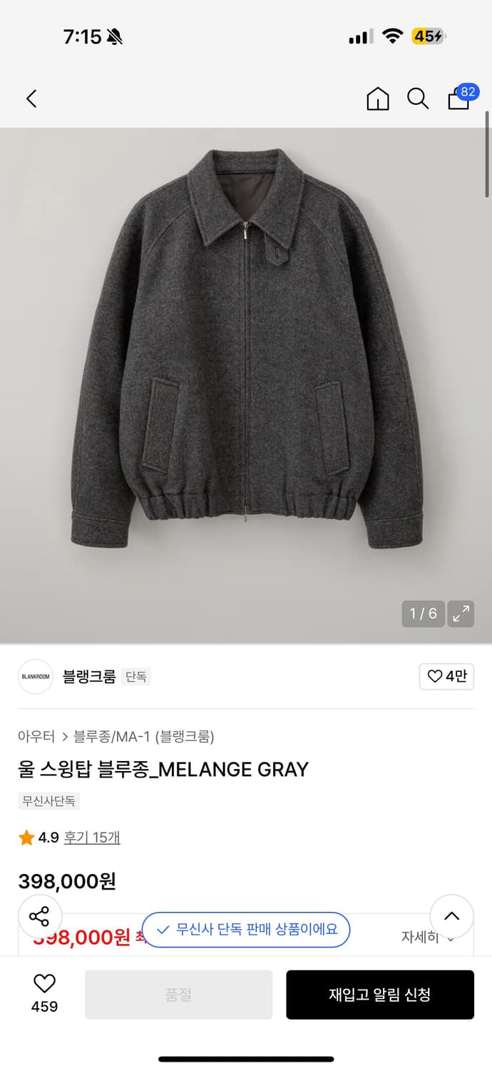 블랭크룸 울 스윙탑 블루종_MELANGE GRAY 2사이즈 상품이미지1
