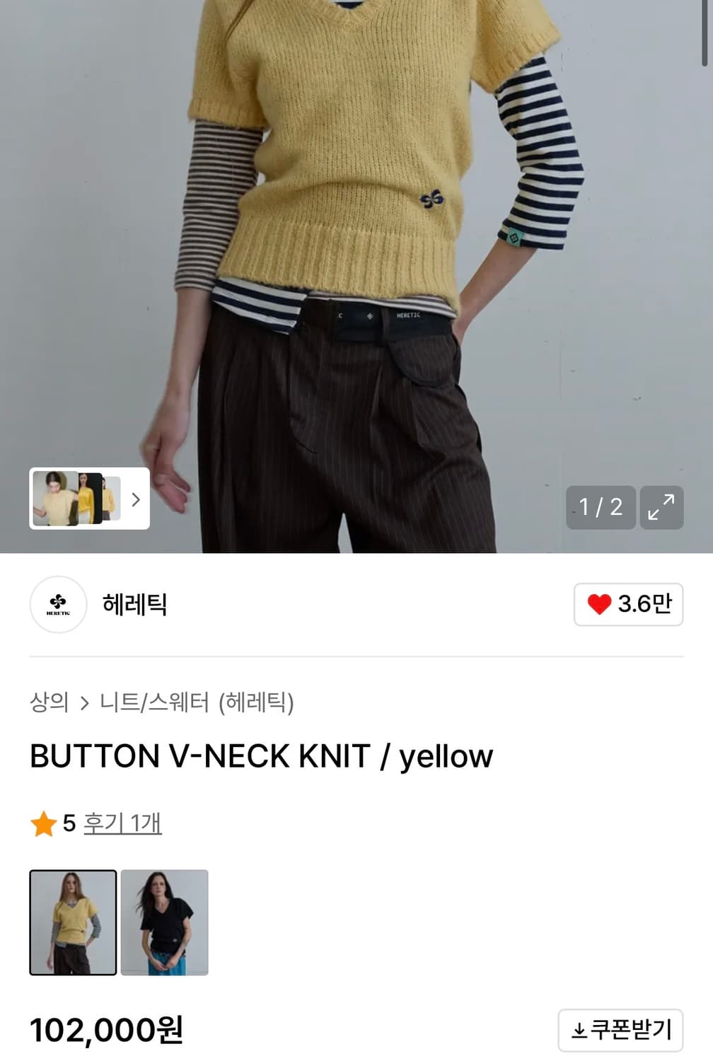 헤레틱 버튼 브이넥 니트 yellow 상품이미지2