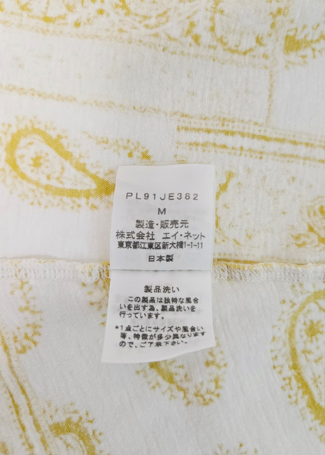 이세이미야케 플렌테이션 페이즐리 슬리브리스 상품이미지9