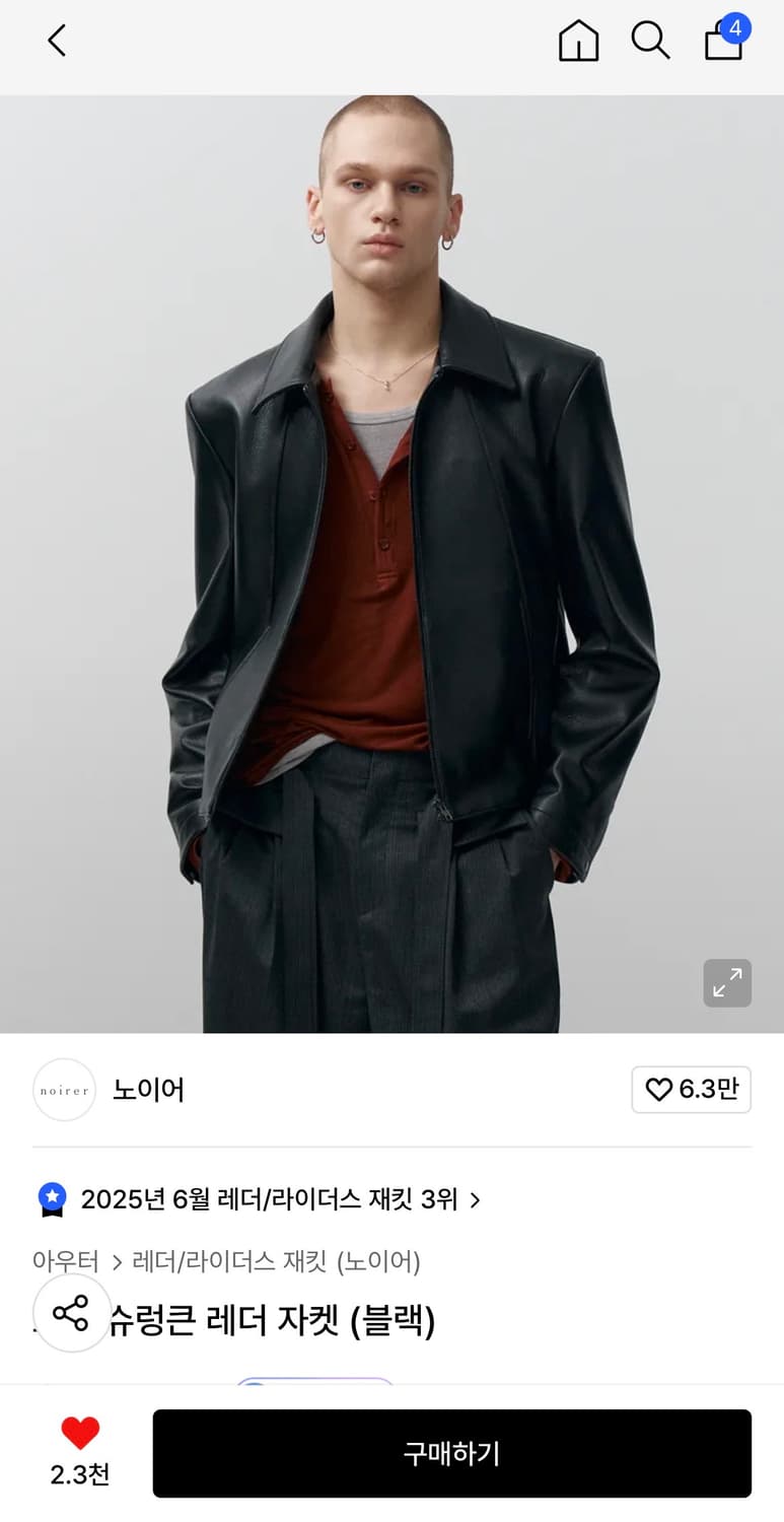 노이어 고트 슈렁큰 레더 자켓 판매합니다 상품이미지1