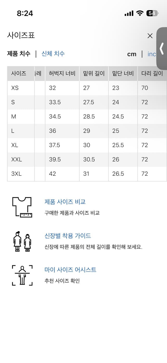 유니클로 저지 배럴레그 팬츠 네이비 L 상품이미지6