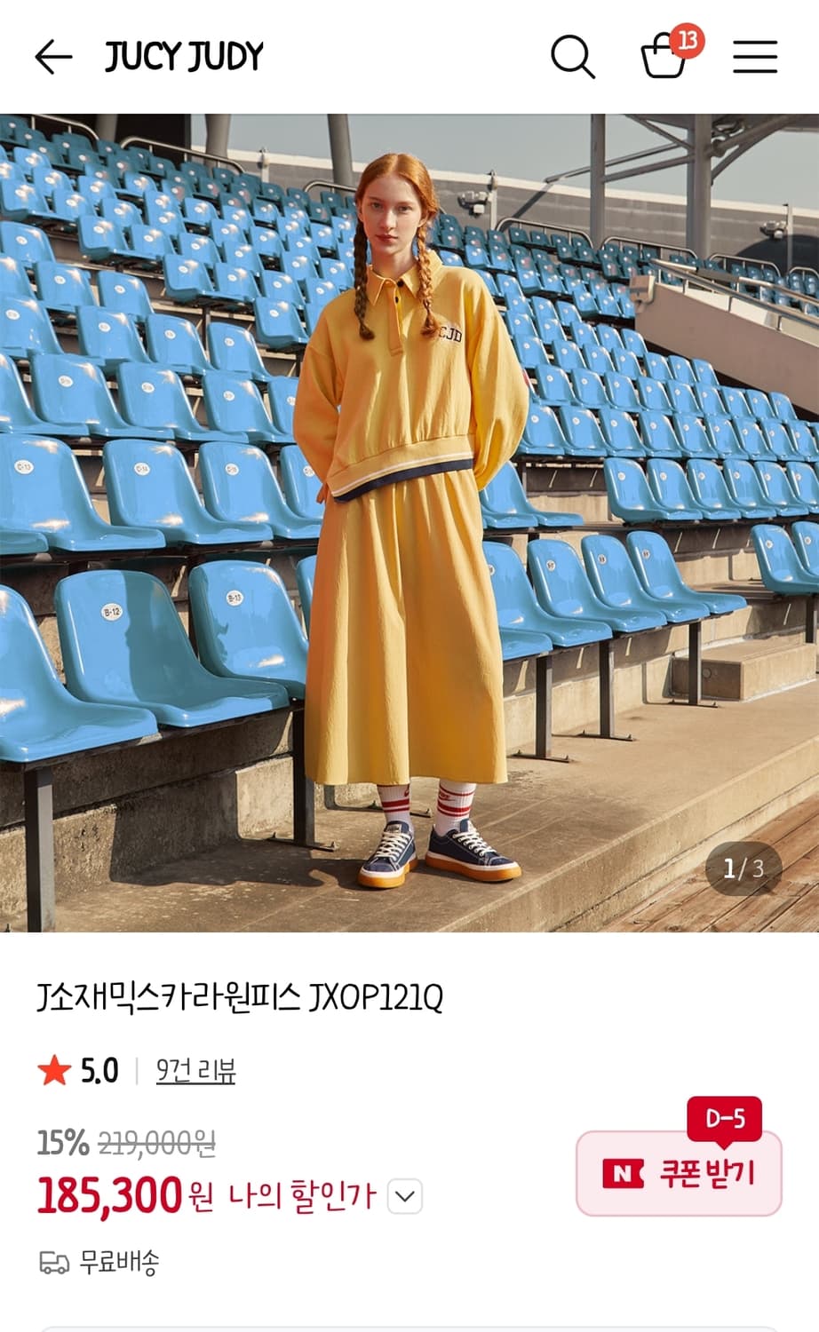 쥬시쥬디 봄 원피스 상품이미지8