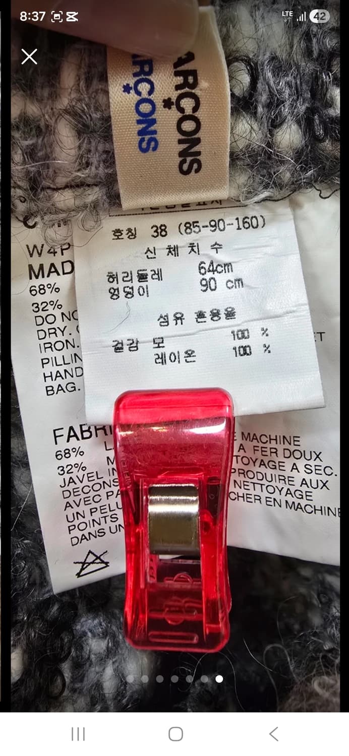 39/66/M)🖤 COMME des GARÇONS/꼼데가르송 울100  상품이미지6