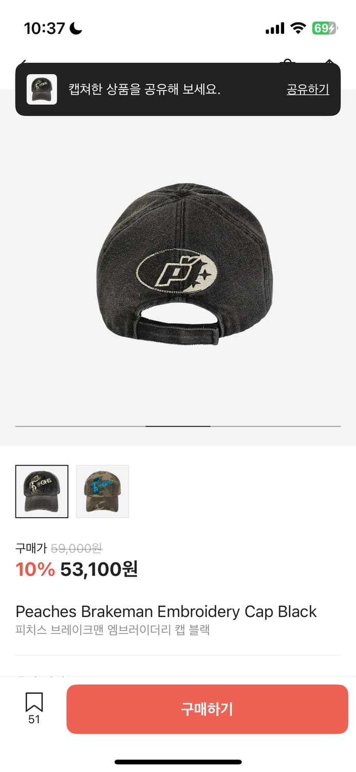 피치스 브레이크맨 엠브로이더리 볼캡 블랙 상품이미지3