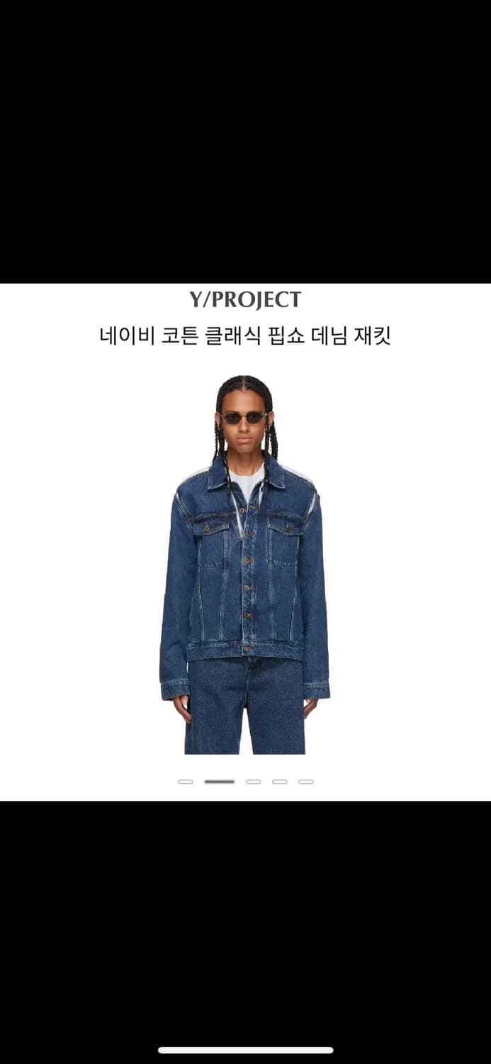 와이프로젝트 컷 아웃 데님 자켓 상품이미지4
