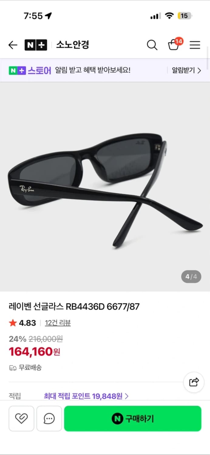 레이벤 RB4436D 상품이미지3