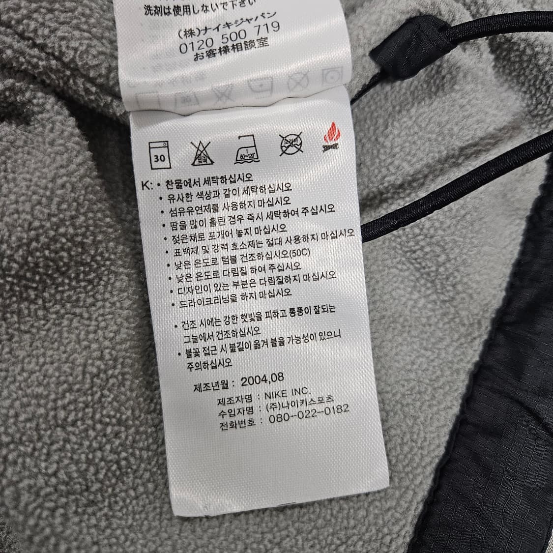 00s 나이키 빈티지 기모 바람막이 100 상품이미지7
