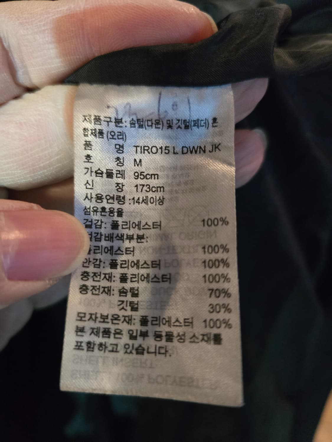 아디다스 오리털 롱패딩 상품이미지4