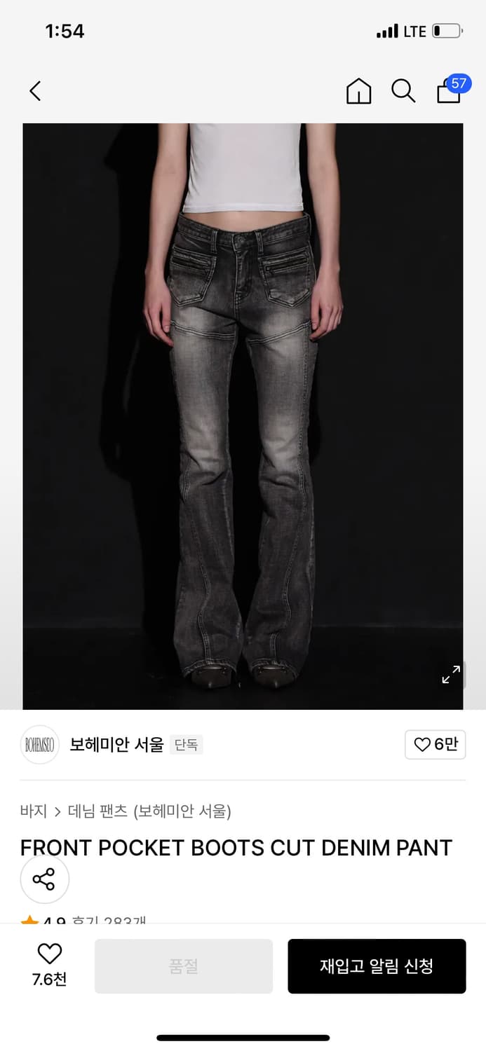 보헤미안 서울 프론트 포켓 부츠컷 데님 M 상품이미지1