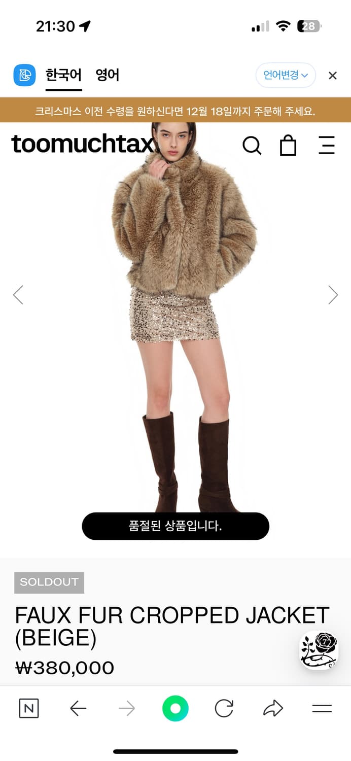 toomuchtax 투머치택스 퍼자켓 베이지 상품이미지6