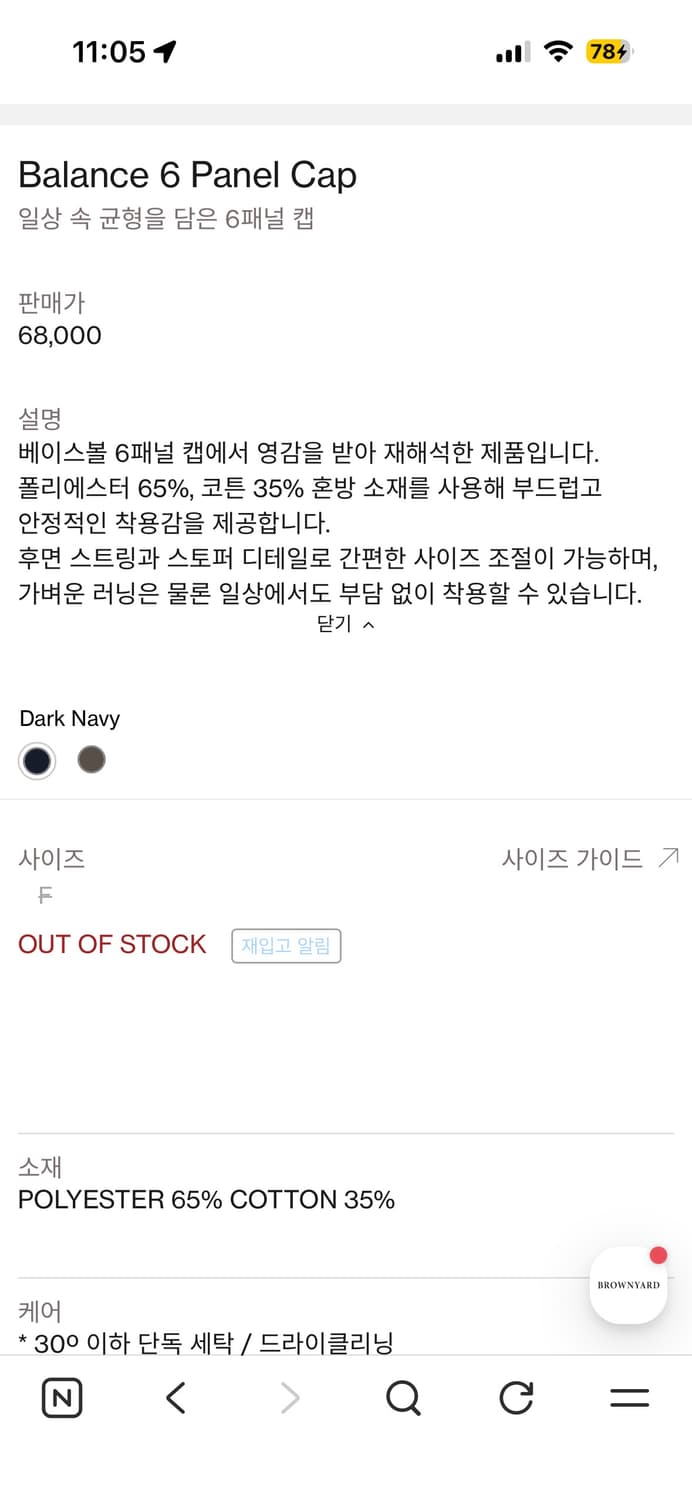 브라운야드 밸런스 6패널 캡 네이비 상품이미지3