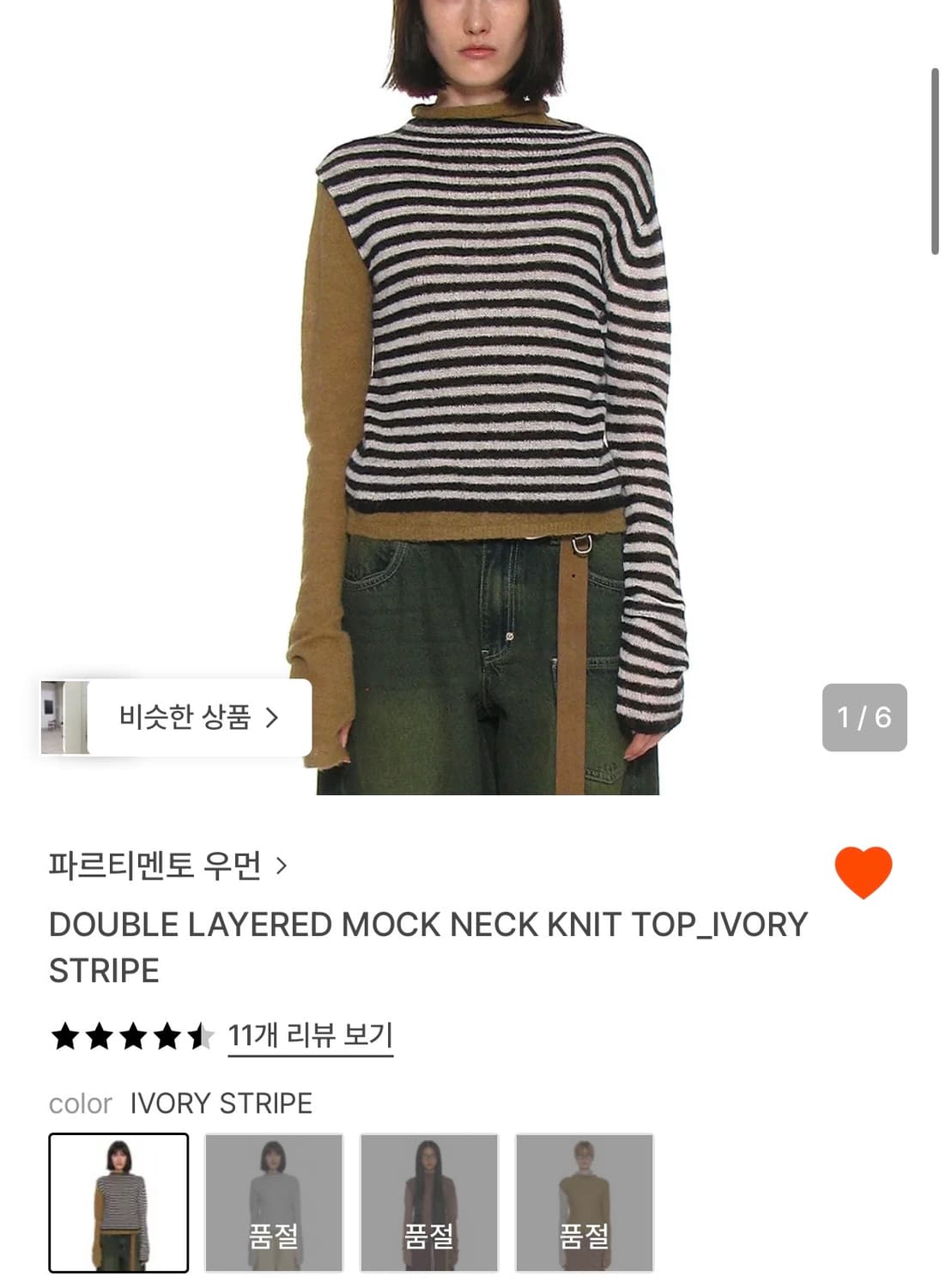 파르티멘토 모크넥 니트탑 m 상품이미지1