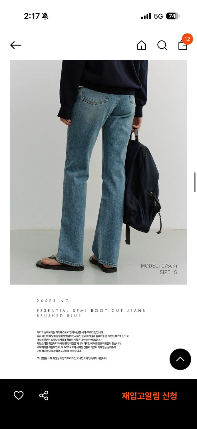 던스트 에센셜 세미 부츠컷 진 S(4/12 구매) 상품이미지3