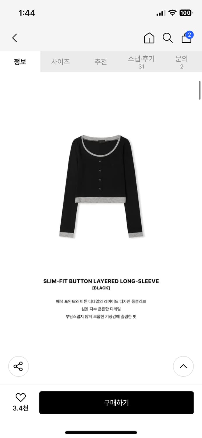 (FREE) 레더리 슬림핏 버튼 레이어드 롱슬리브 [BLACK] 판매 상품이미지2