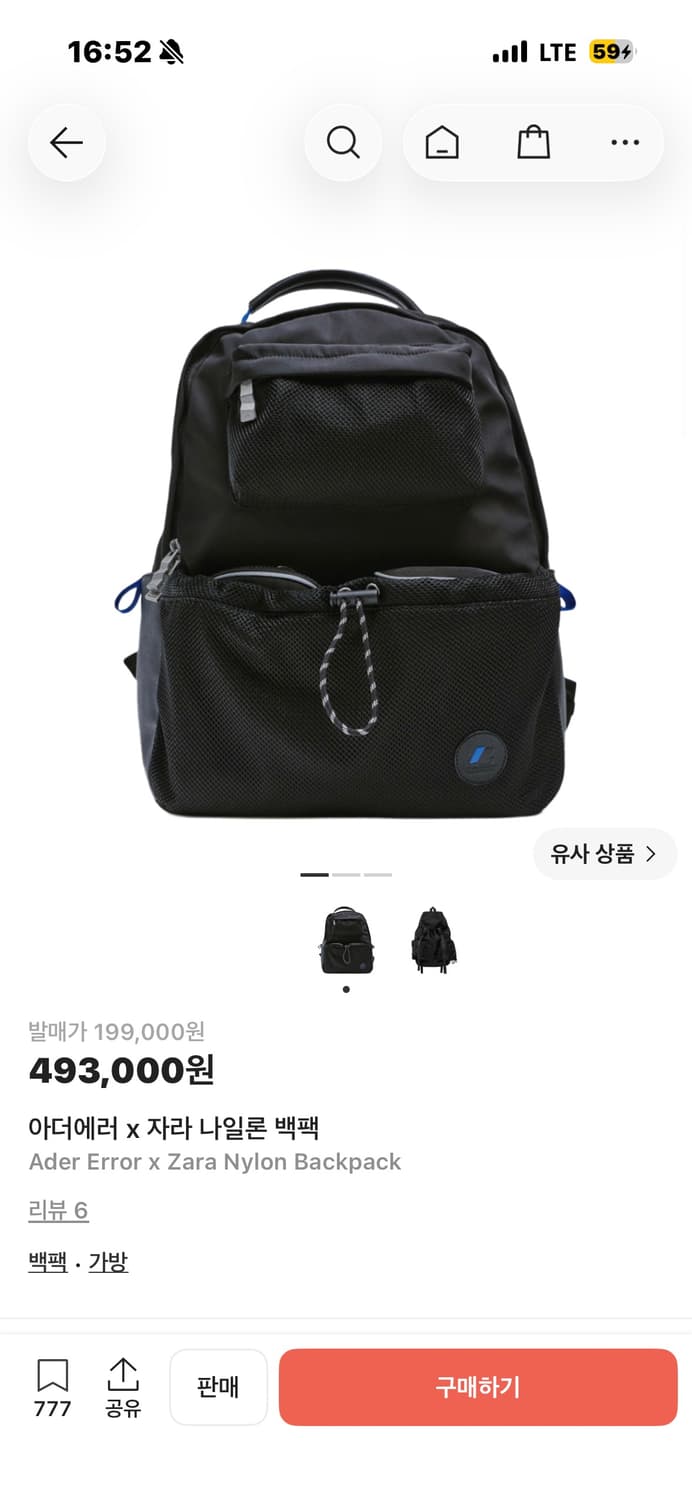 아더에러 x 자라 나일론 백팩 상품이미지8