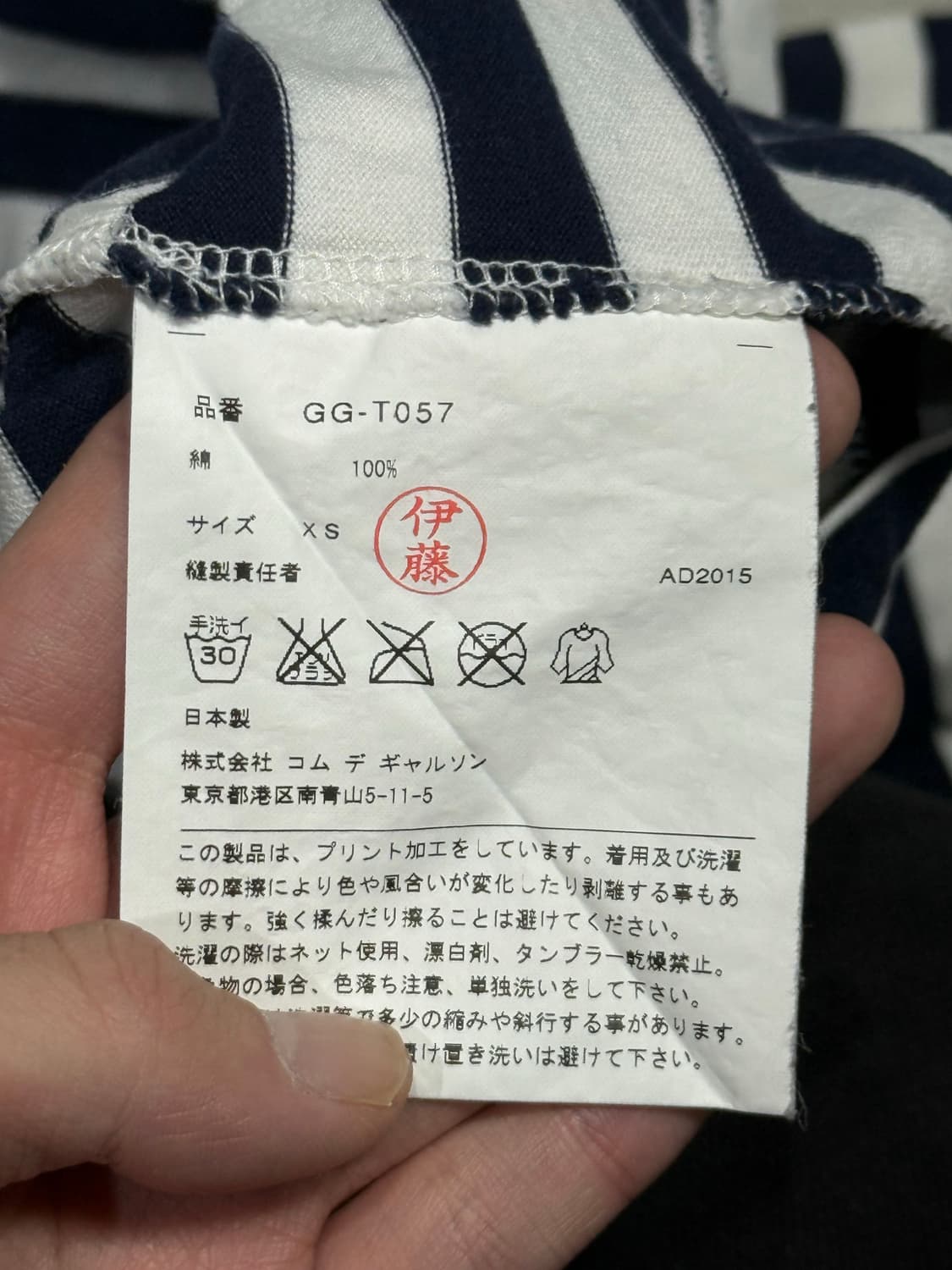 2015 꼼데가르송 너의 자유를 입어 롱슬리브 티셔츠 상품이미지5