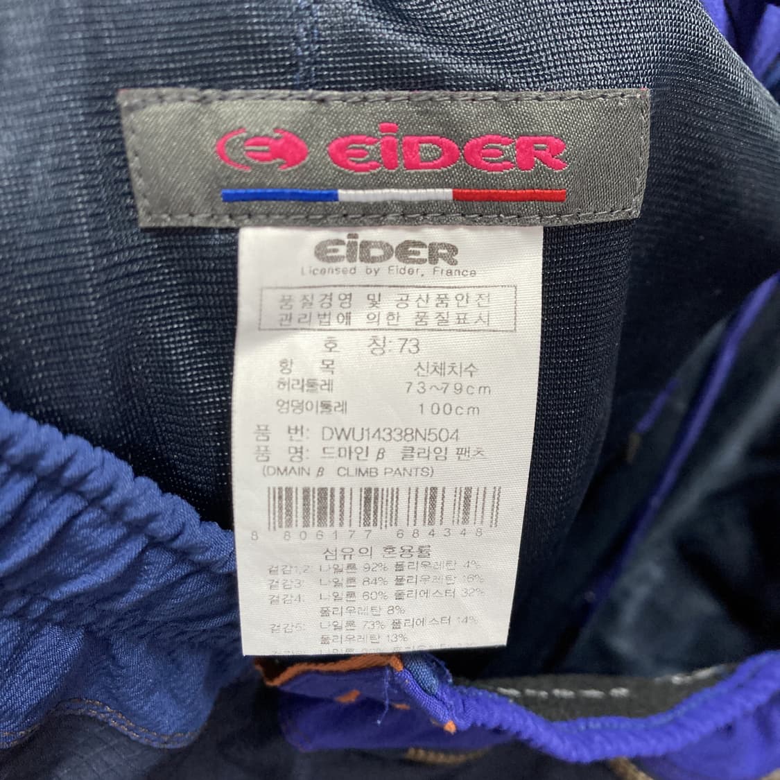 아이더 여성아웃도어팬츠 네이비 27  상품이미지5