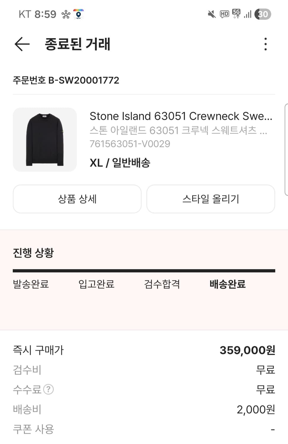 [XL] 스톤아일랜드 맨투맨 크루넥 스웻셔츠 상품이미지5